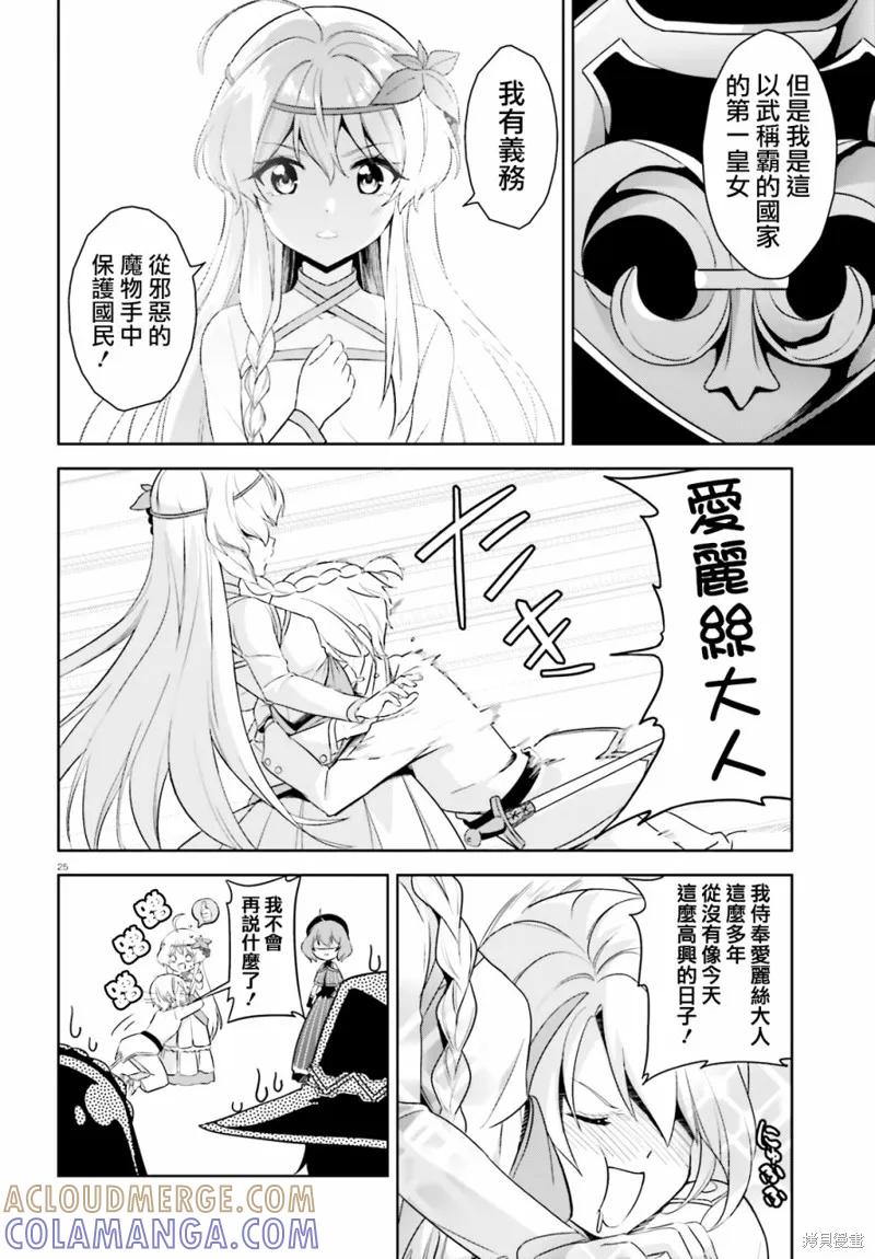 第25页