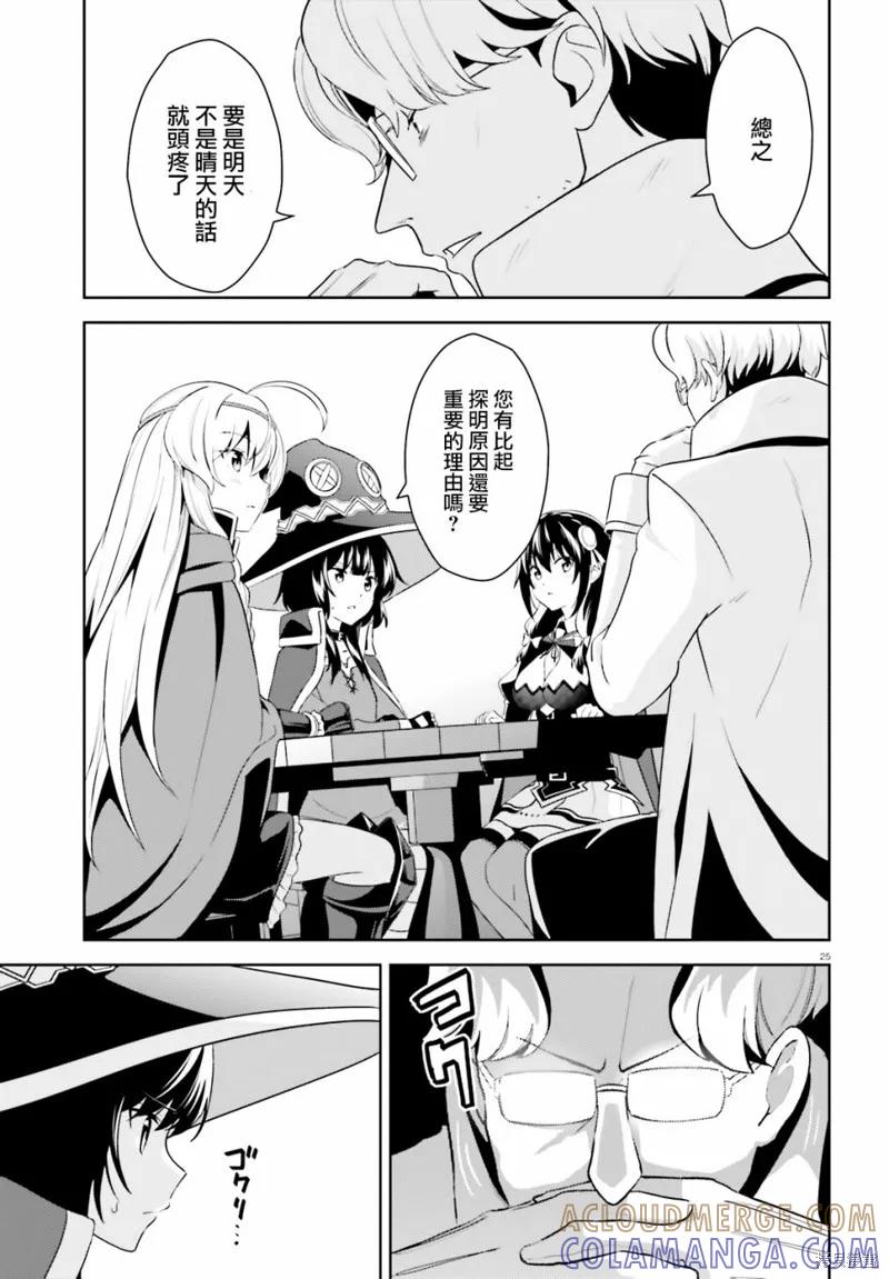 第25页