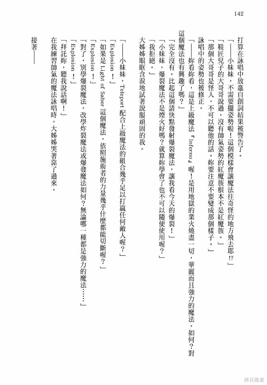 第144页