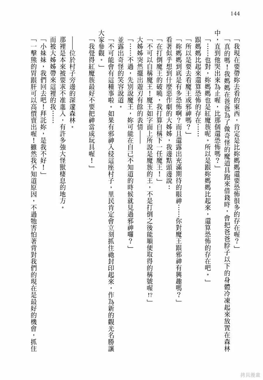 第146页
