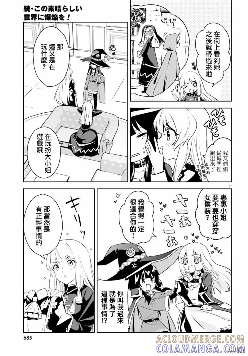 第27页