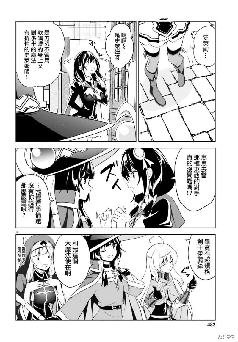 第18页