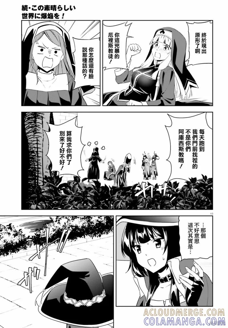 第13页