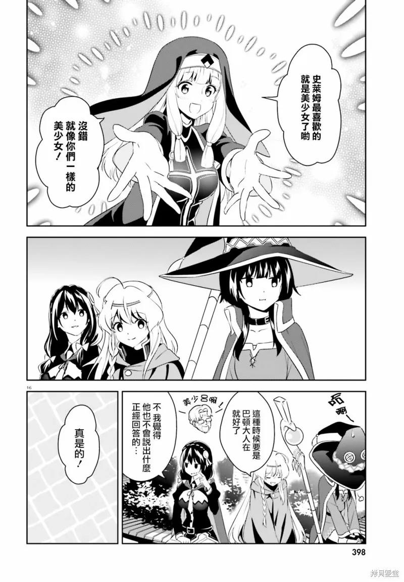 第16页