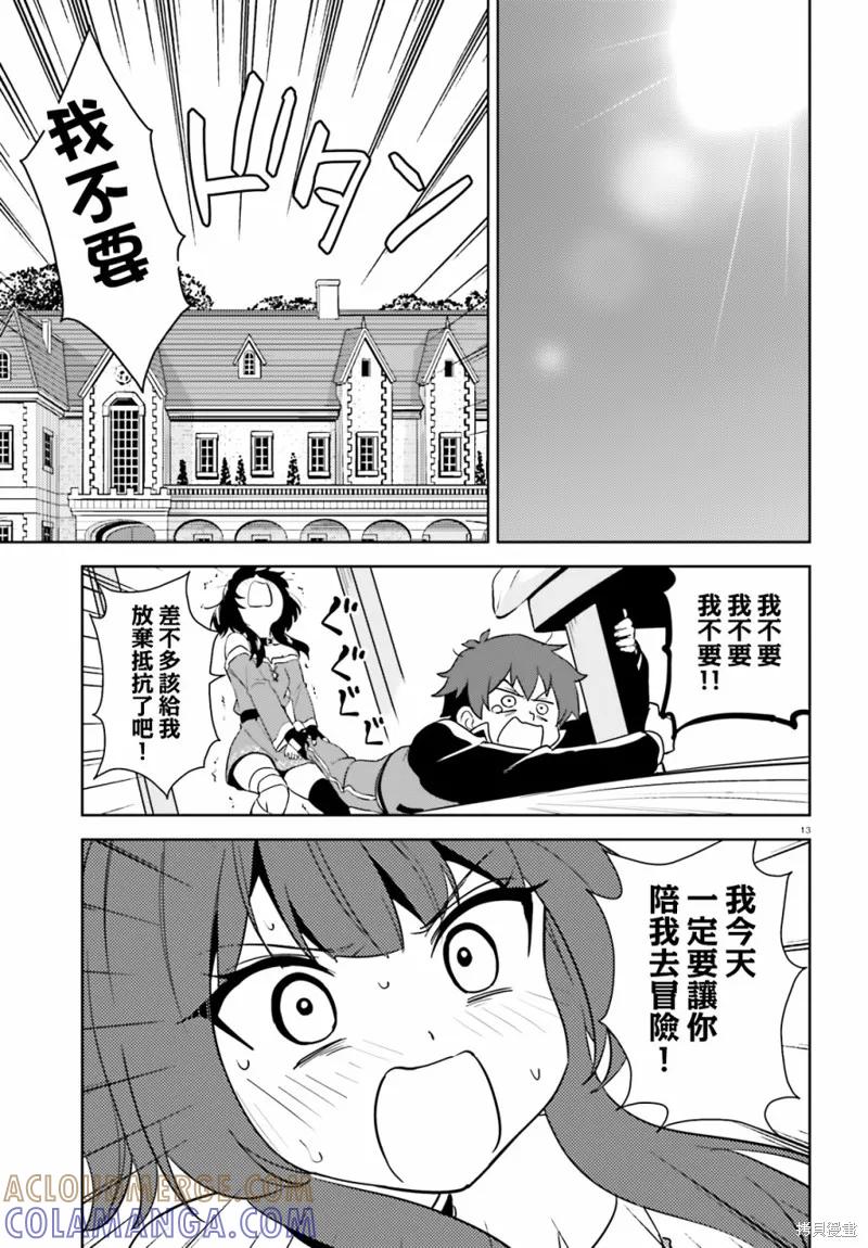 第13页