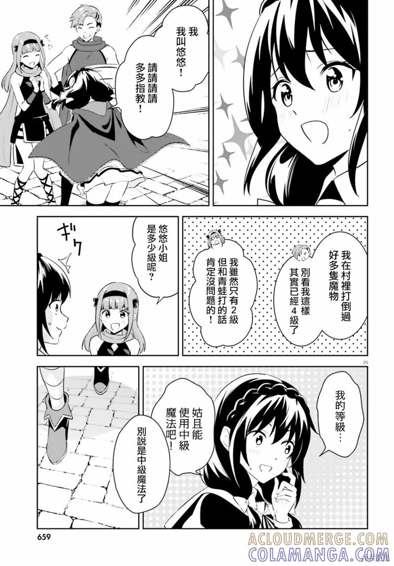 第25页