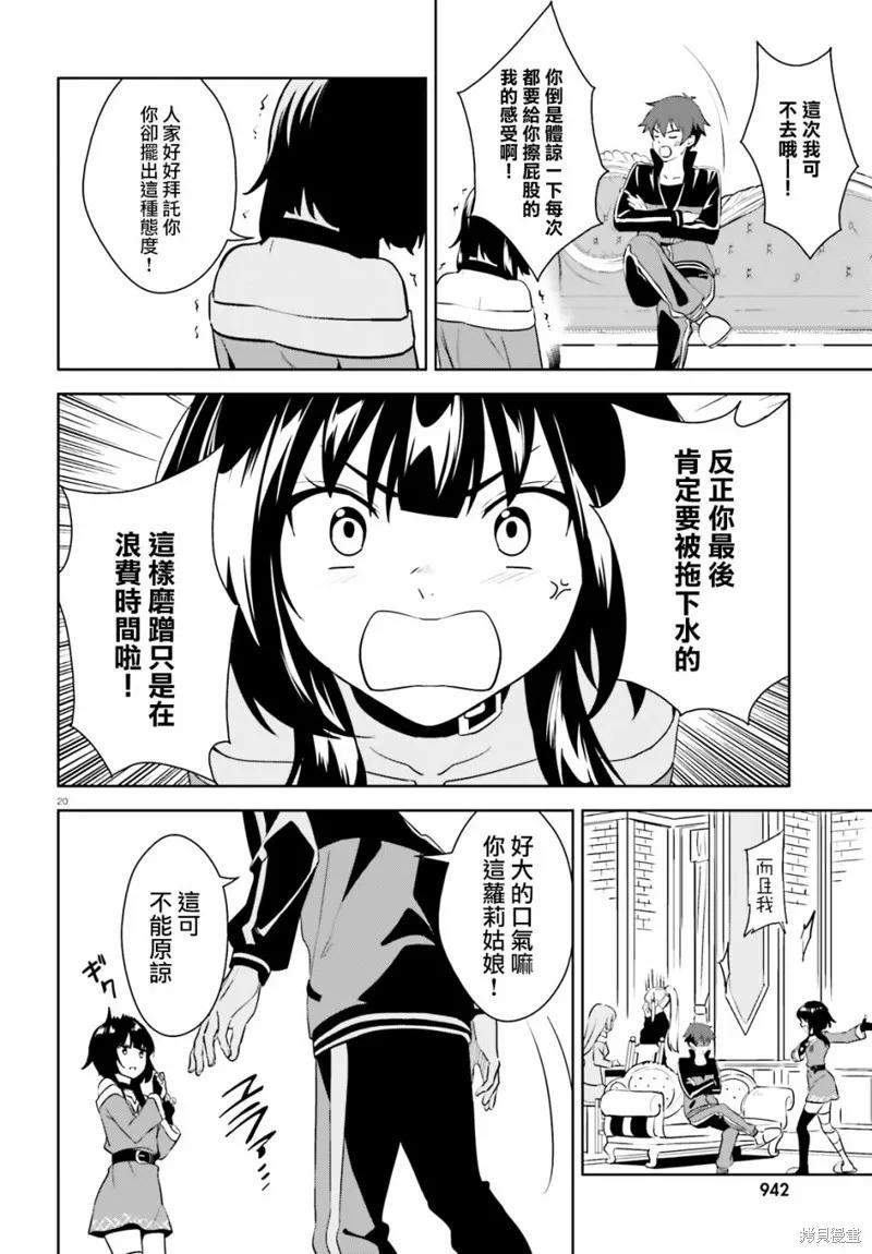第20页