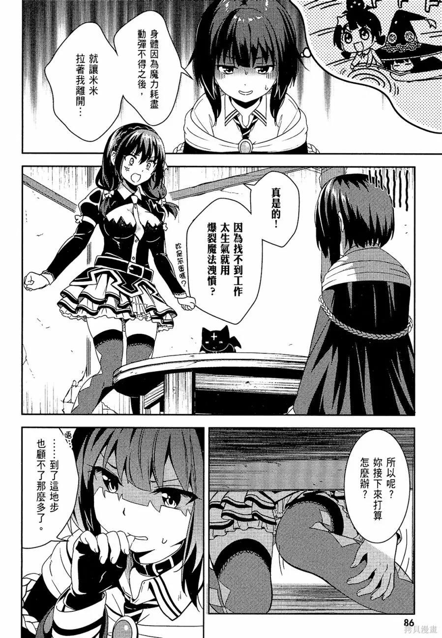 第88页