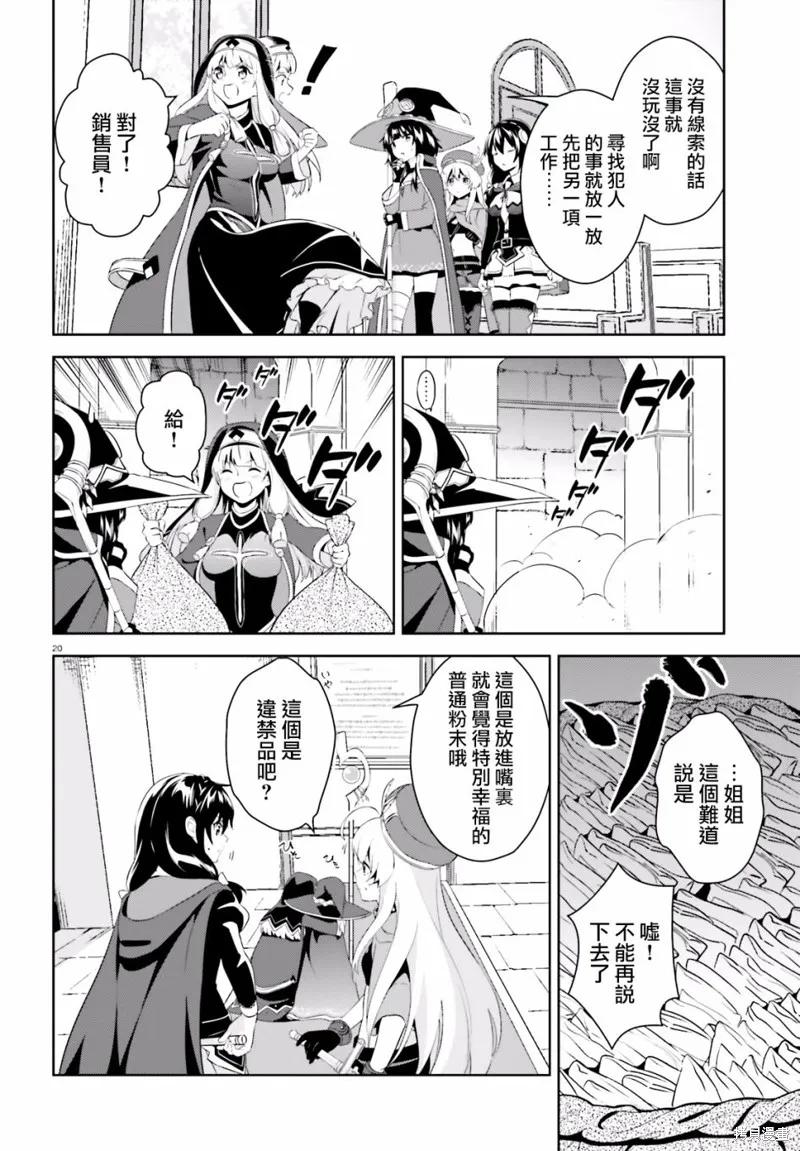 第20页