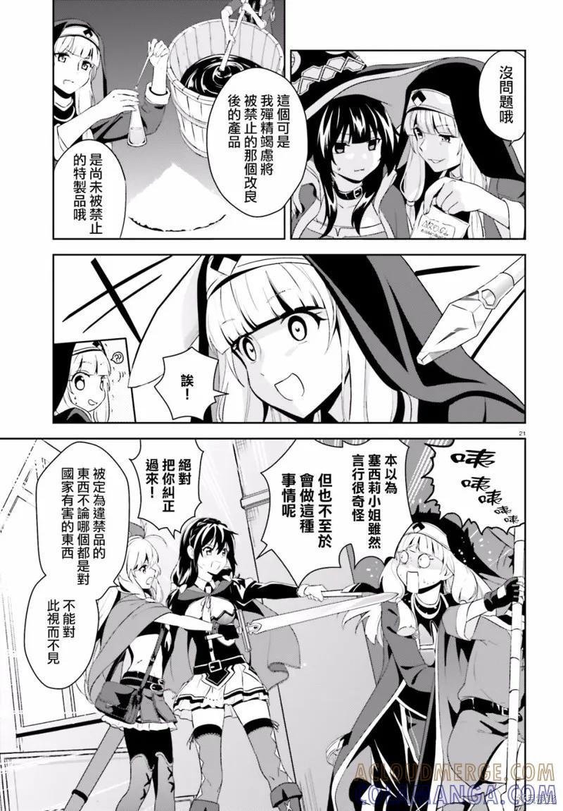 第21页