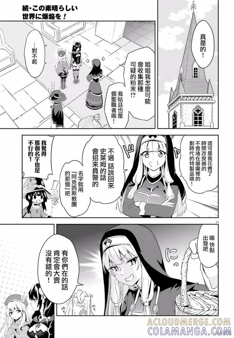 第23页