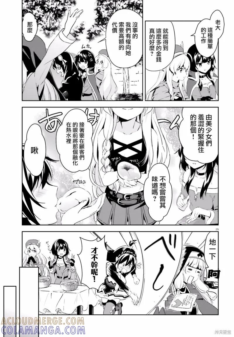 第25页