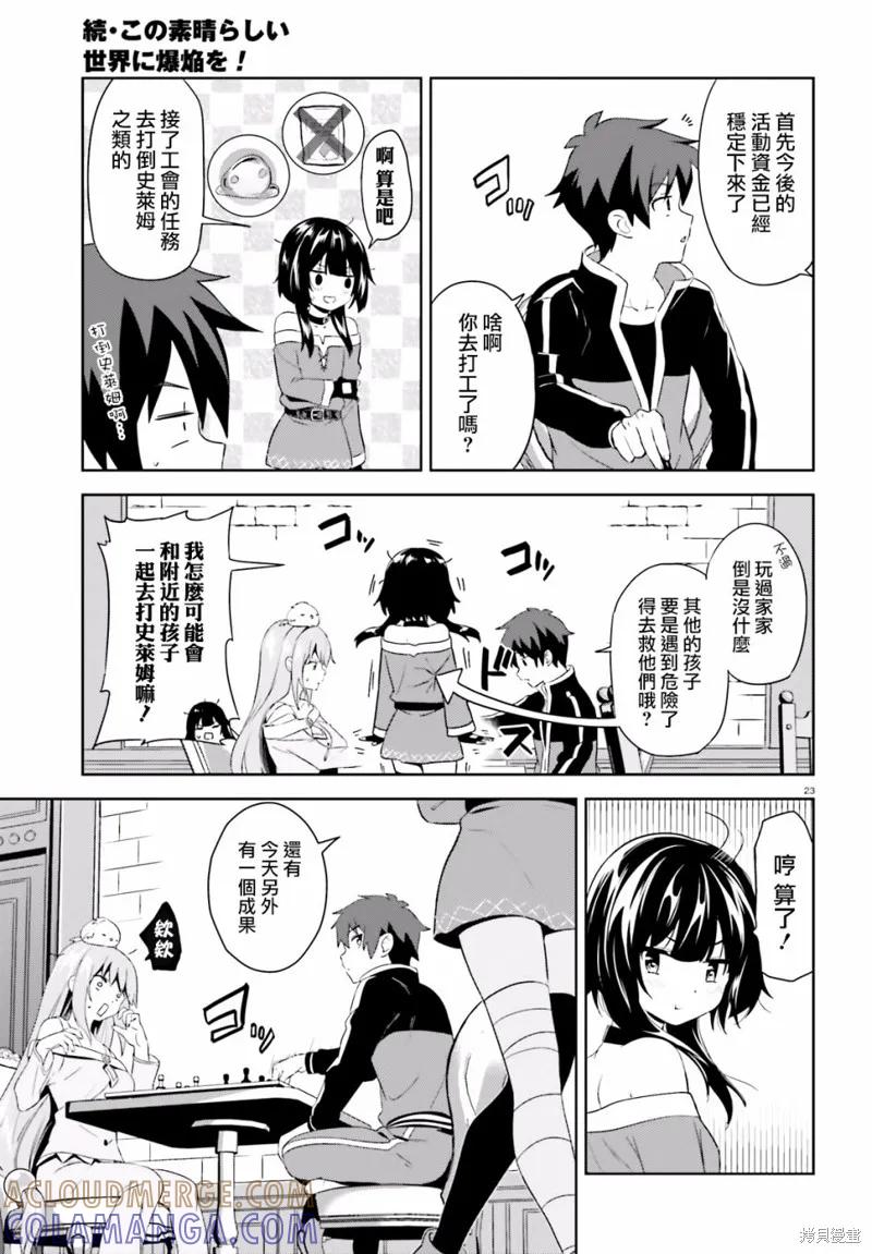 第23页