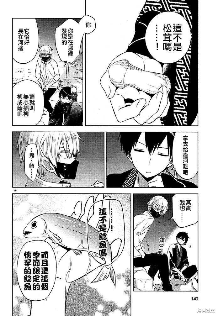 第16页