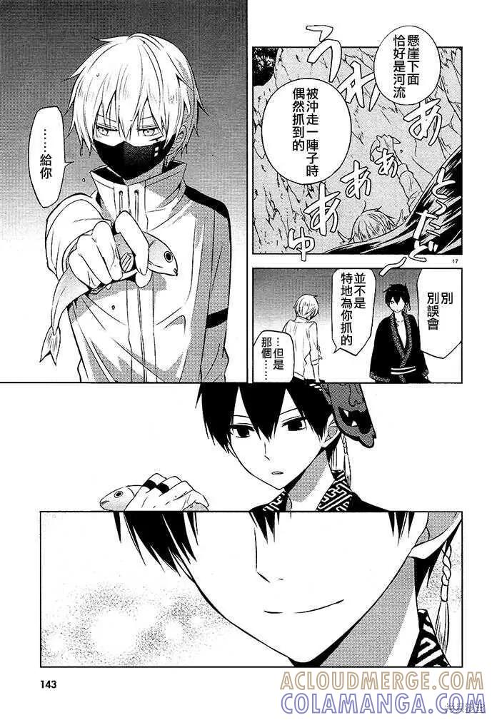 第17页
