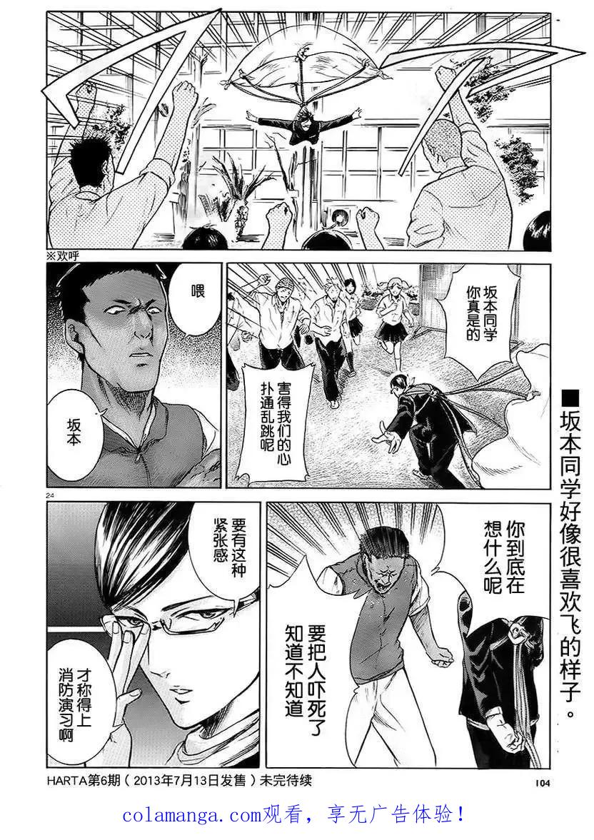 第24页