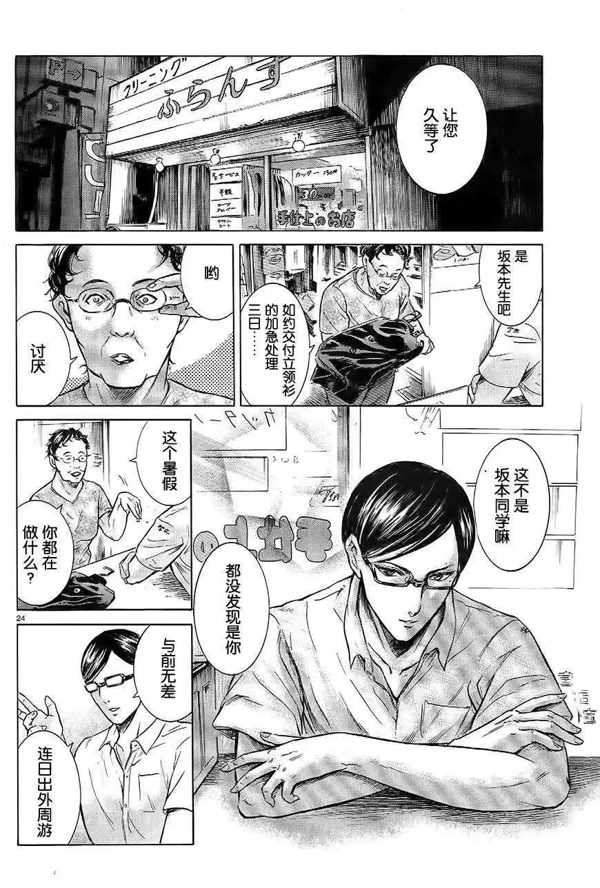 第24页