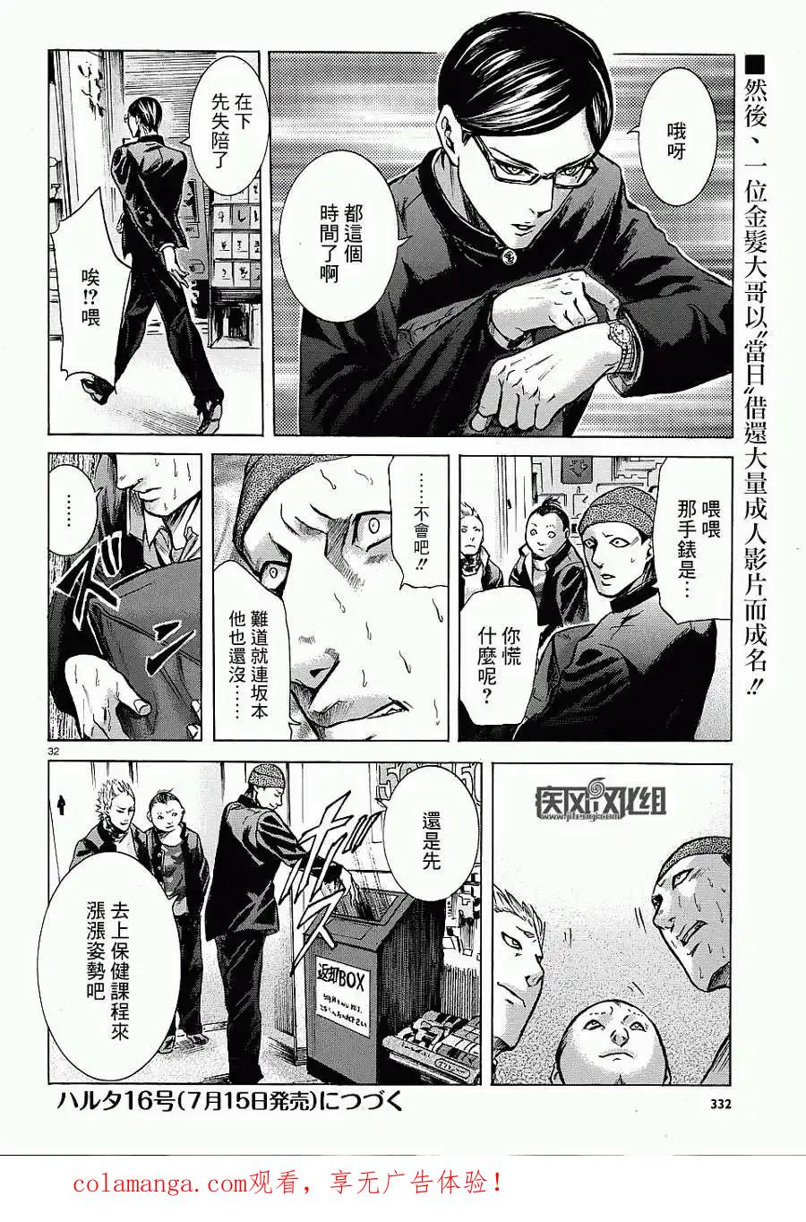 第32页