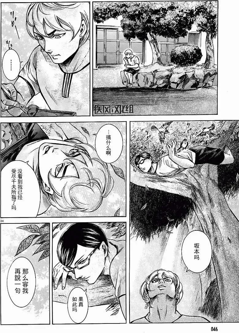 第34页