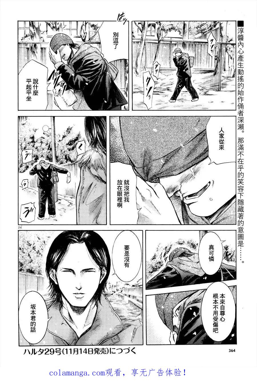 第24页