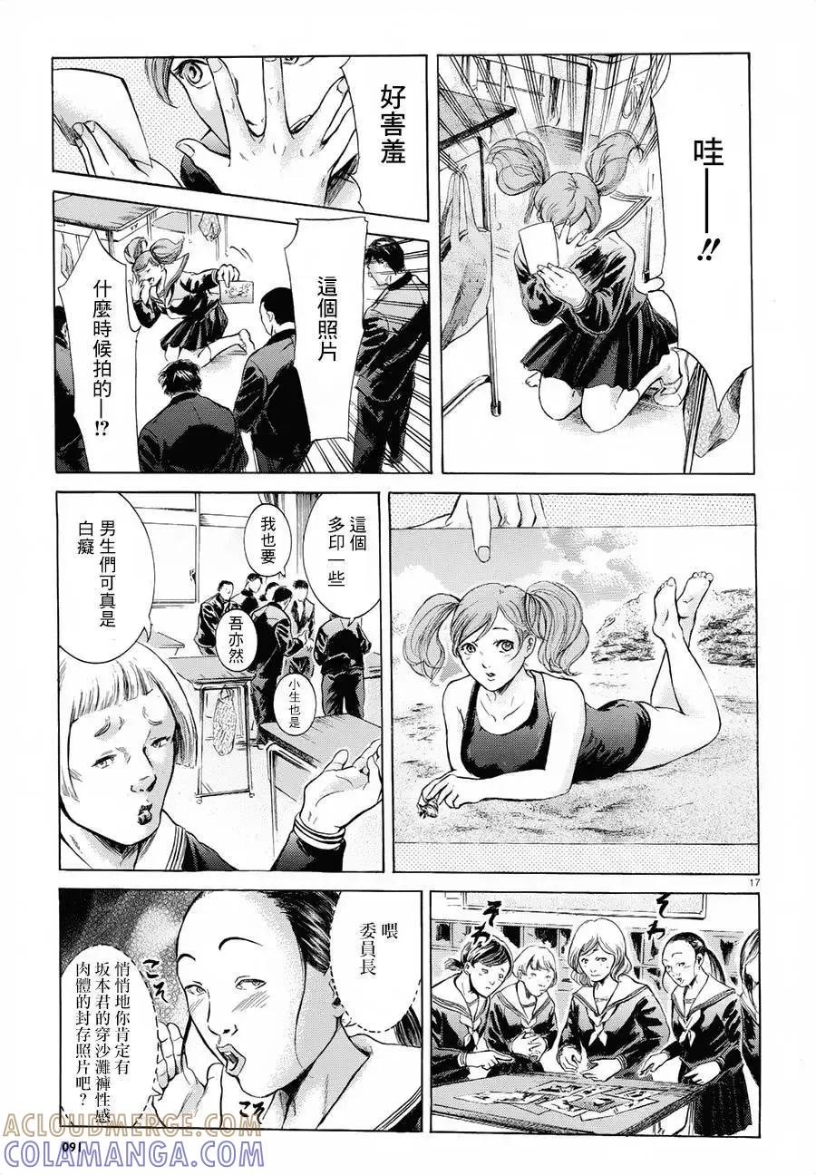 第17页