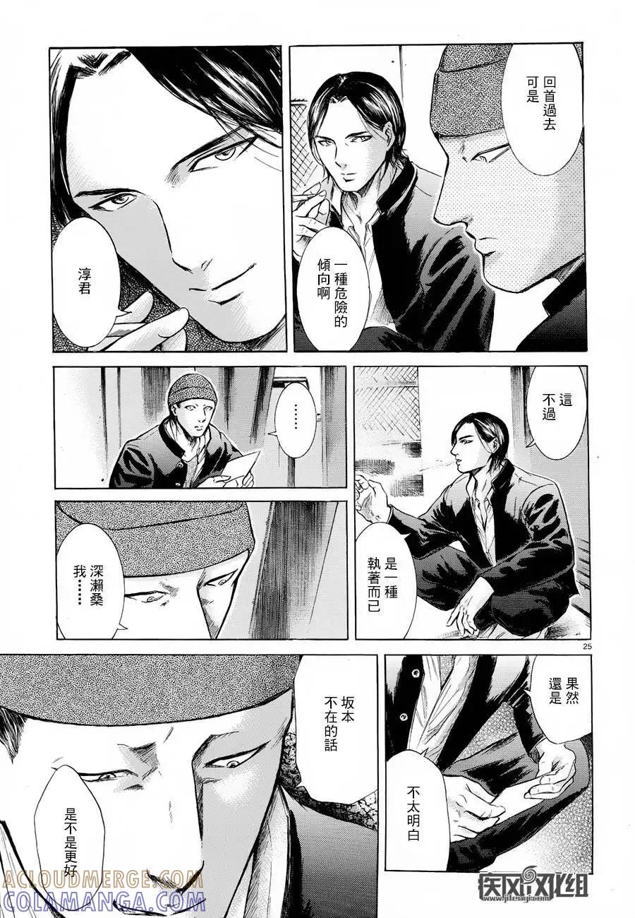 第25页