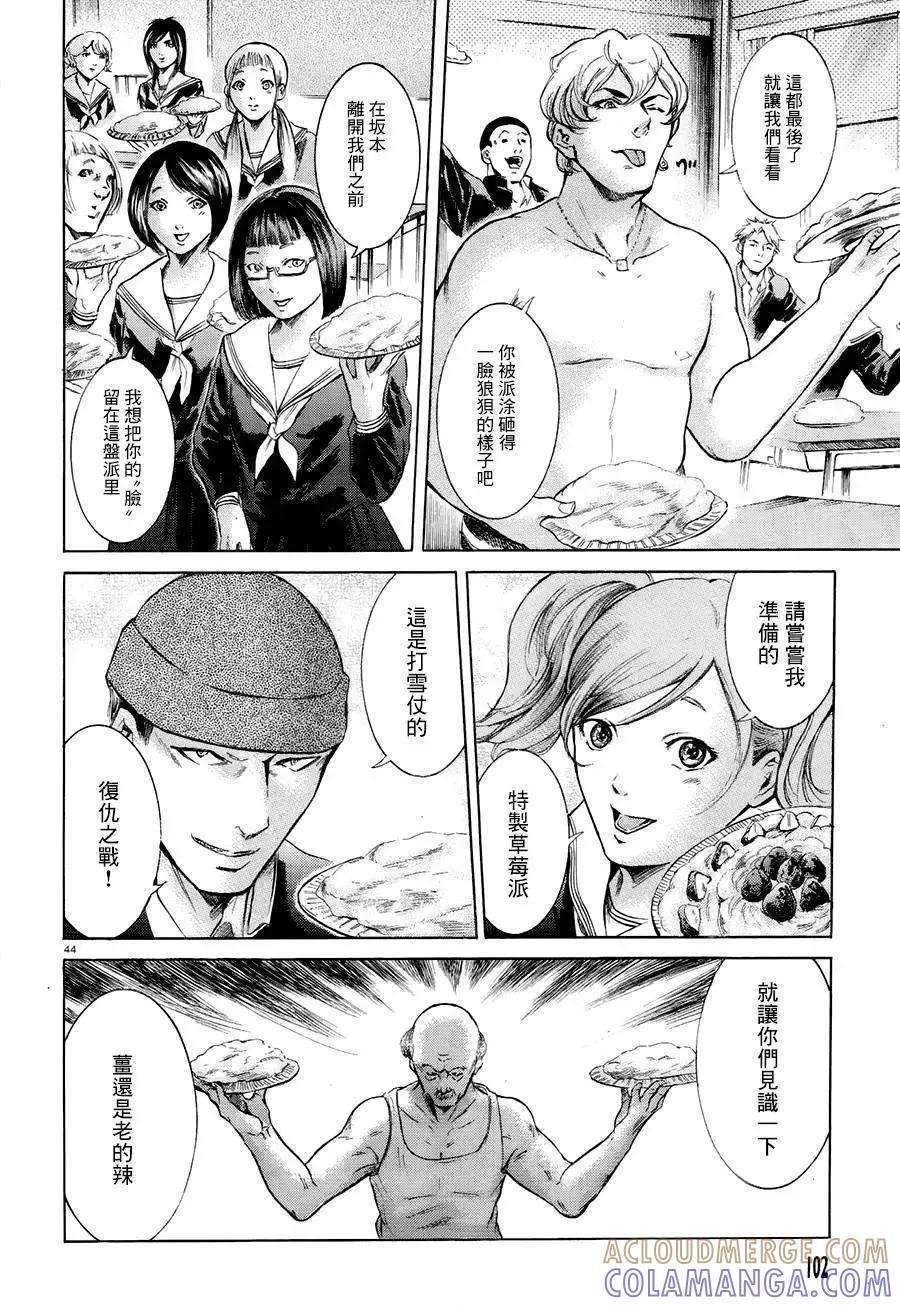第43页