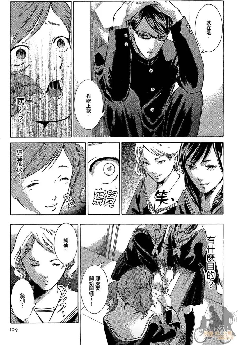 第111页