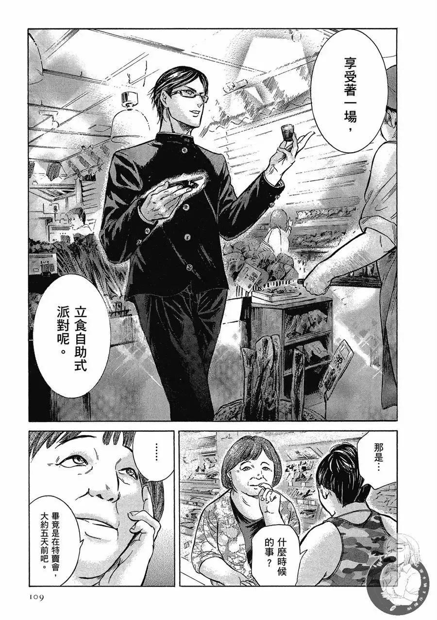 第111页
