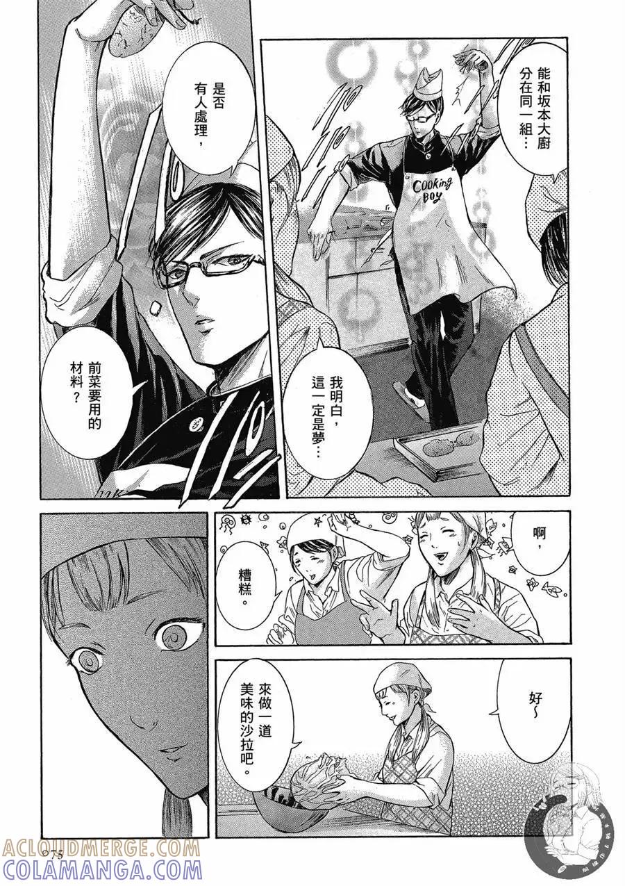 第77页