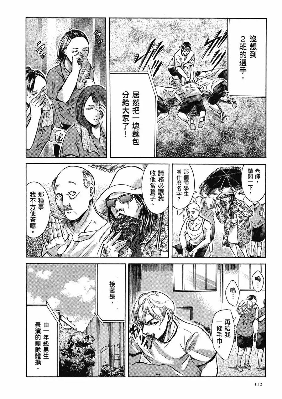 第112页