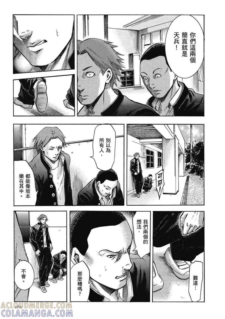 第161页