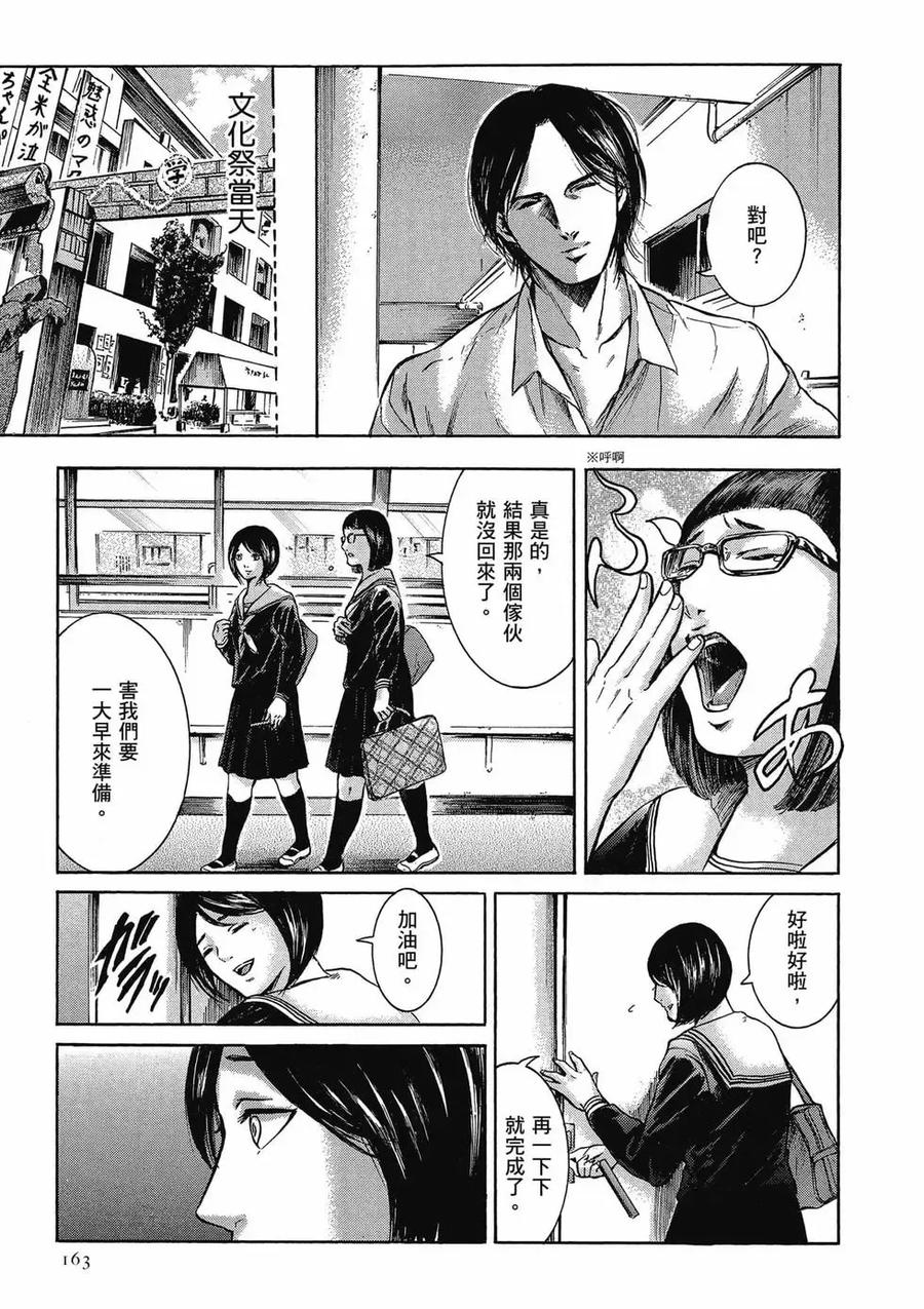 第163页