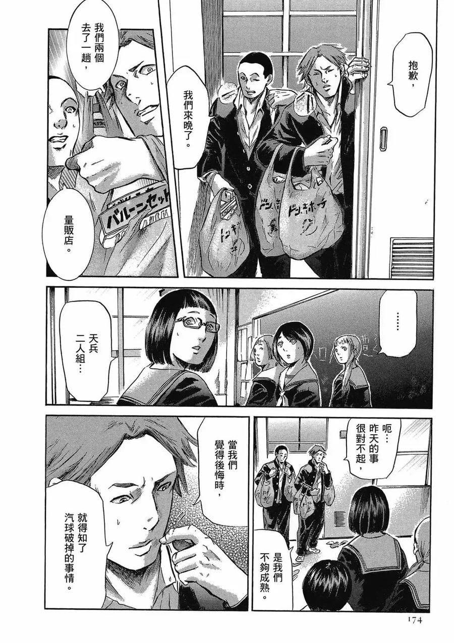 第174页