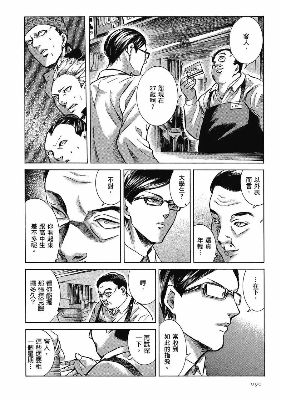 第90页
