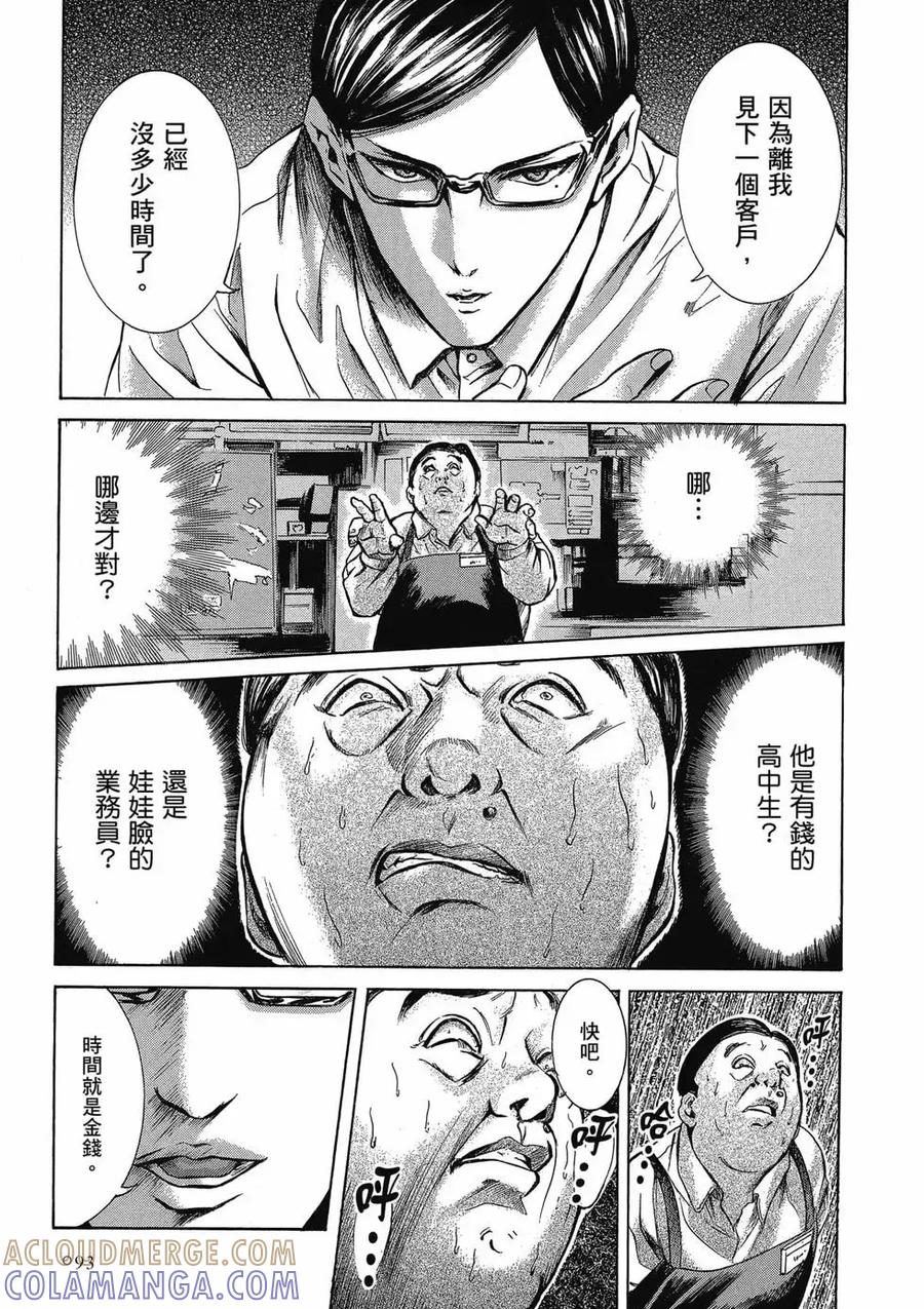 第93页