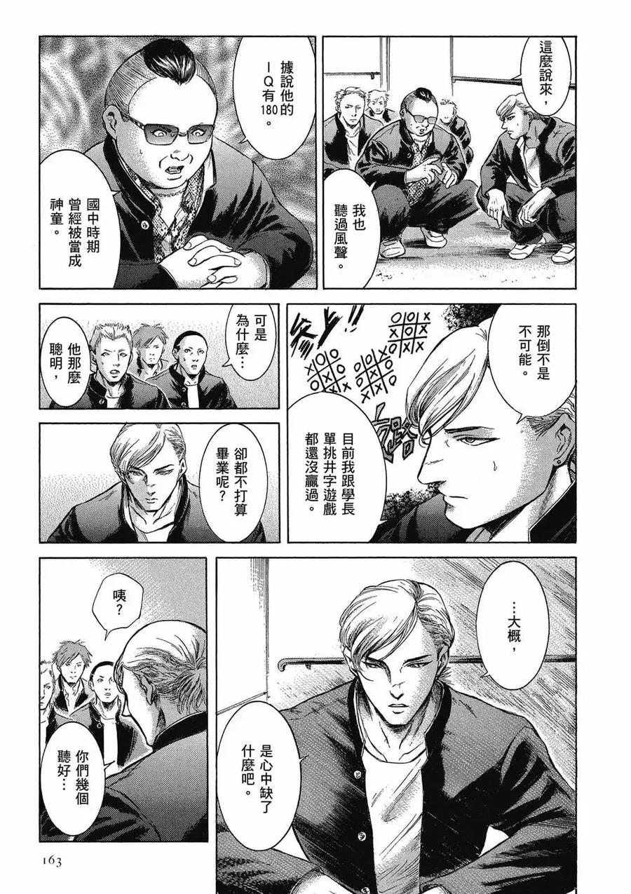 第163页