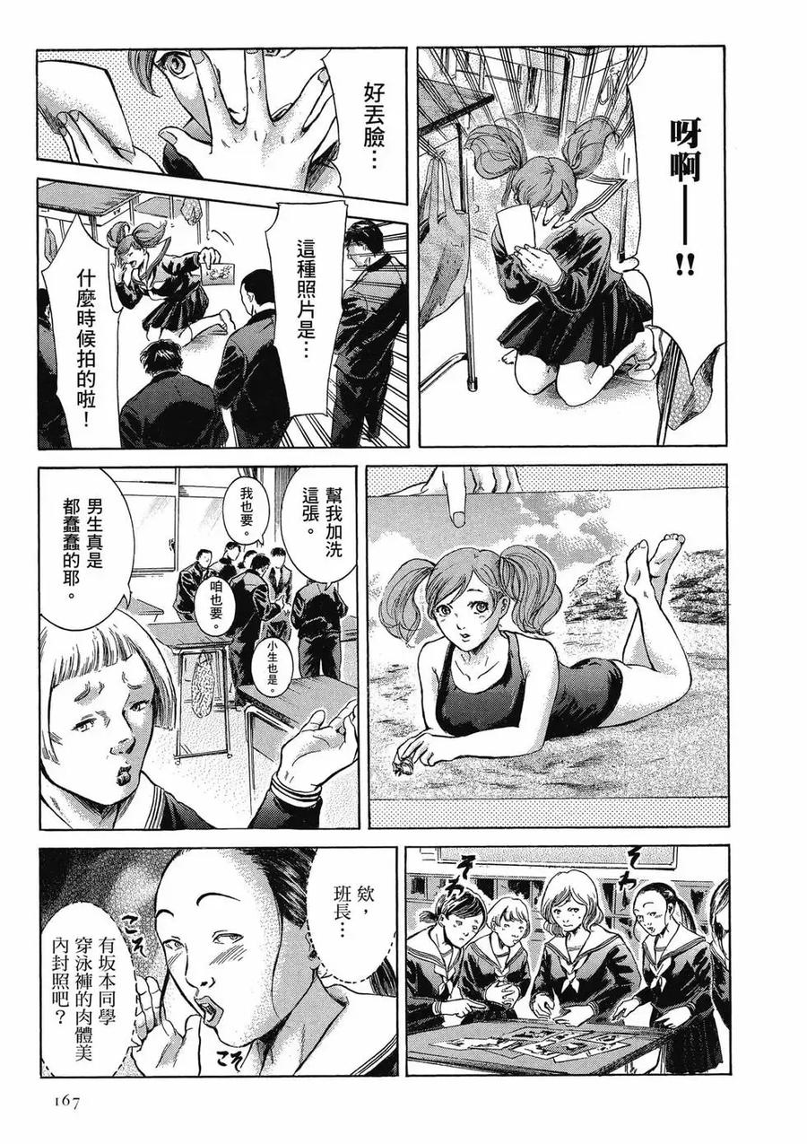 第167页