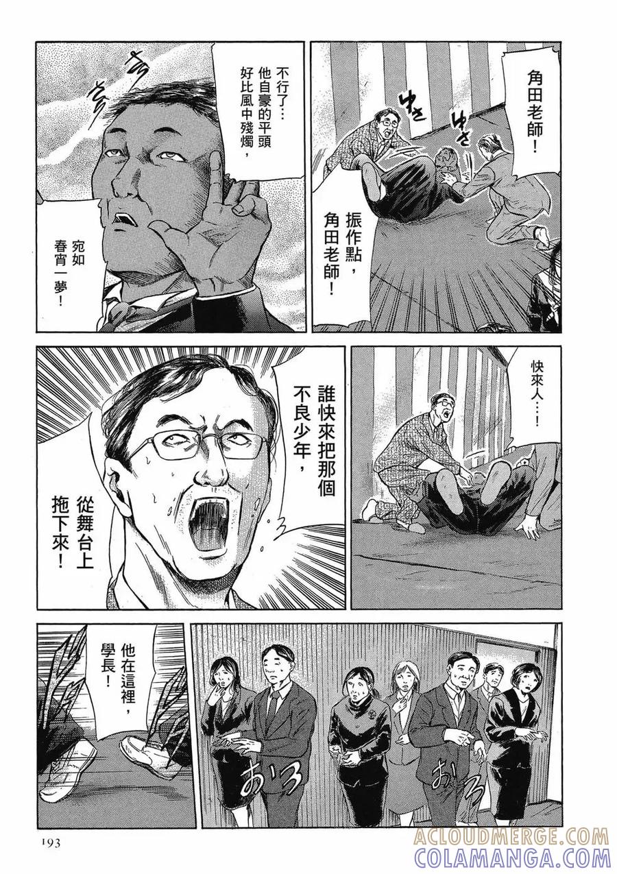 第193页