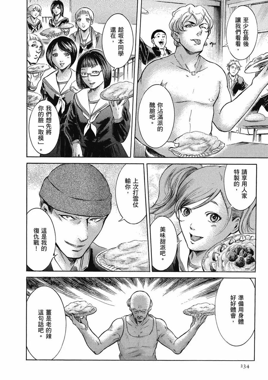 第234页