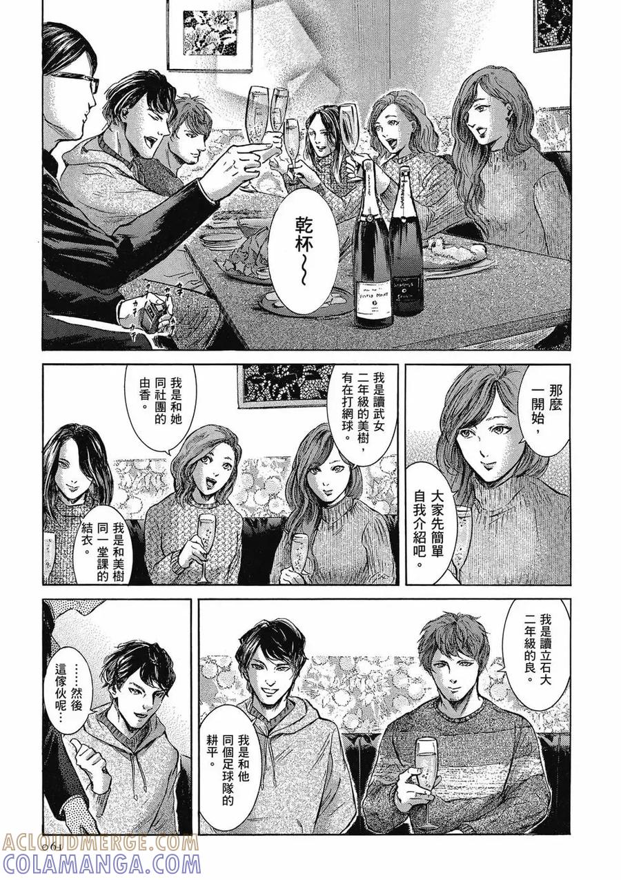 第61页