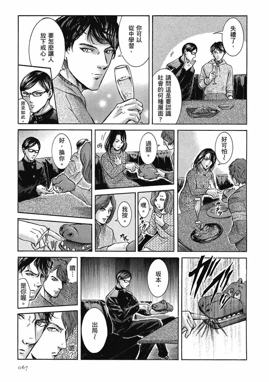 第67页