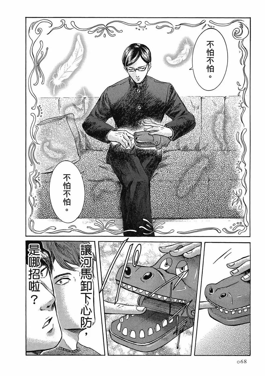 第68页