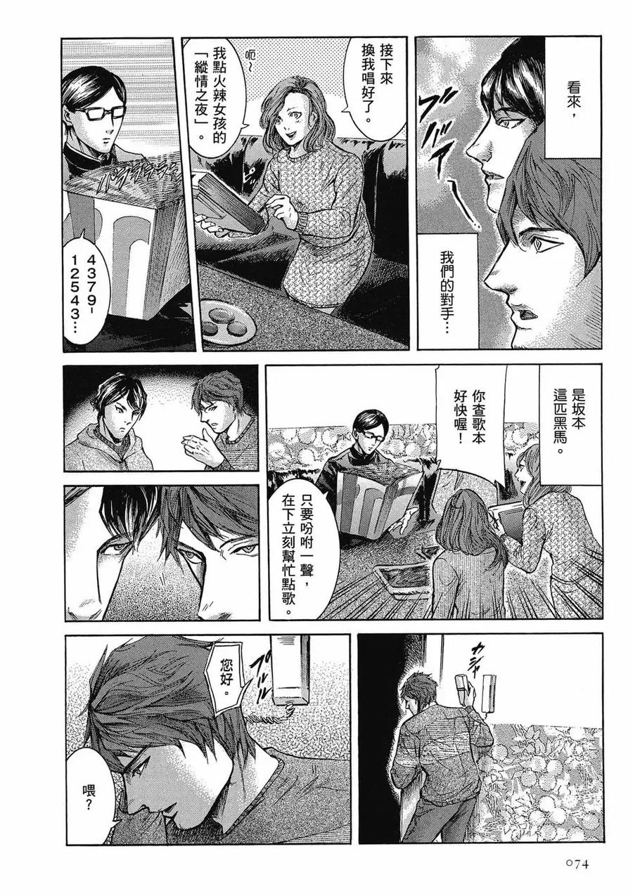 第74页