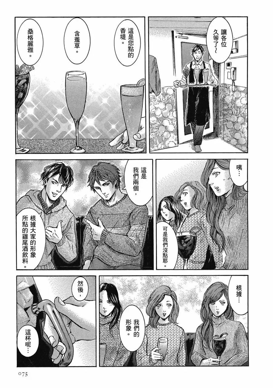 第75页