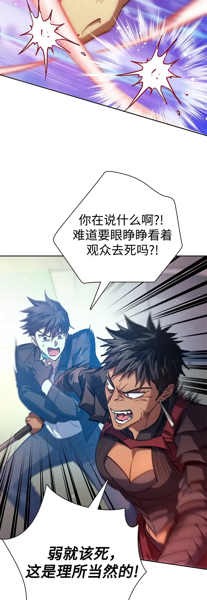 我培养的S级们 [第163话] 爱的形态(1) 第31页