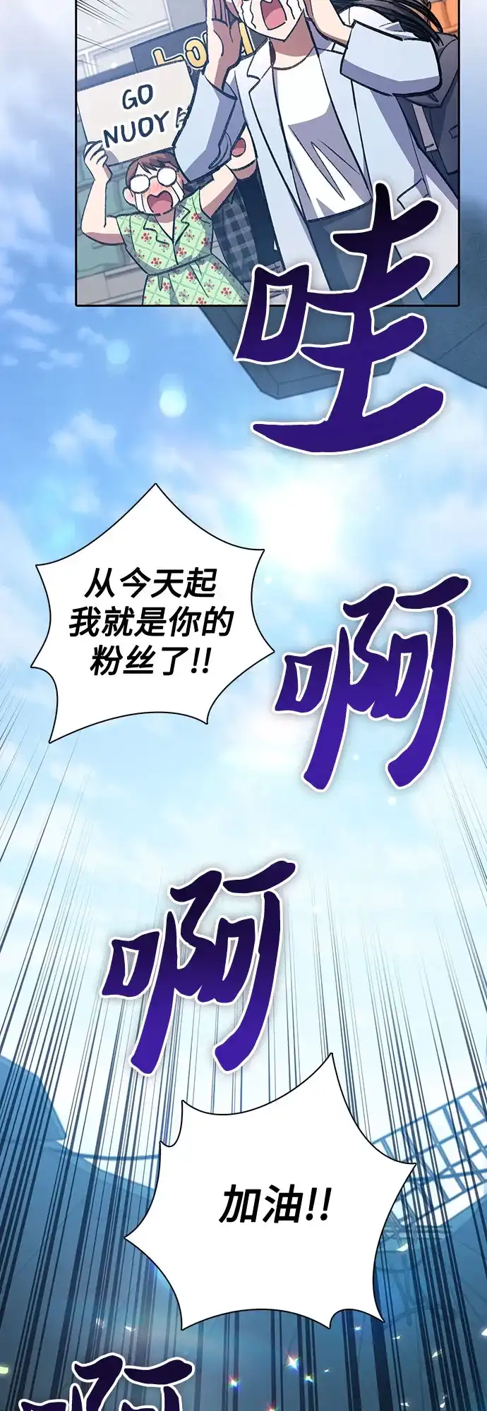 我培养的S级们 [第163话] 爱的形态(1) 第49页