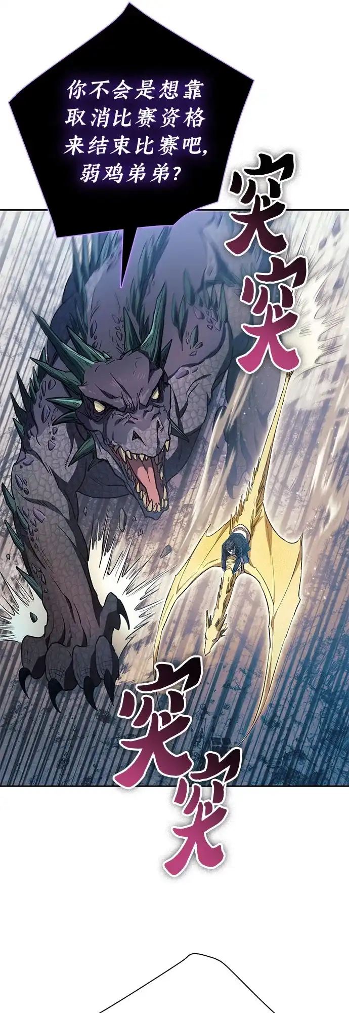 我培养的S级们 [第163话] 爱的形态(1) 第136页