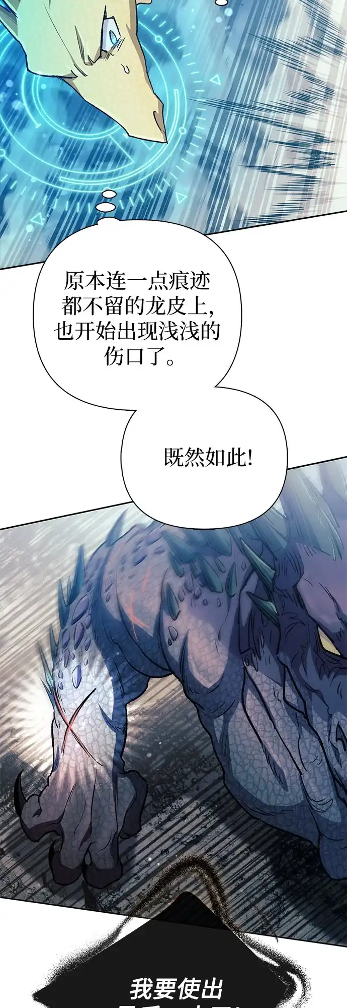 我培养的S级们 [第163话] 爱的形态(1) 第160页