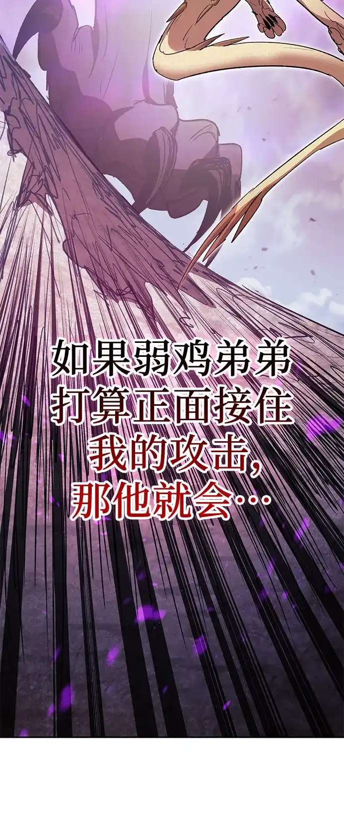 我培养的S级们 [第163话] 爱的形态(1) 第205页